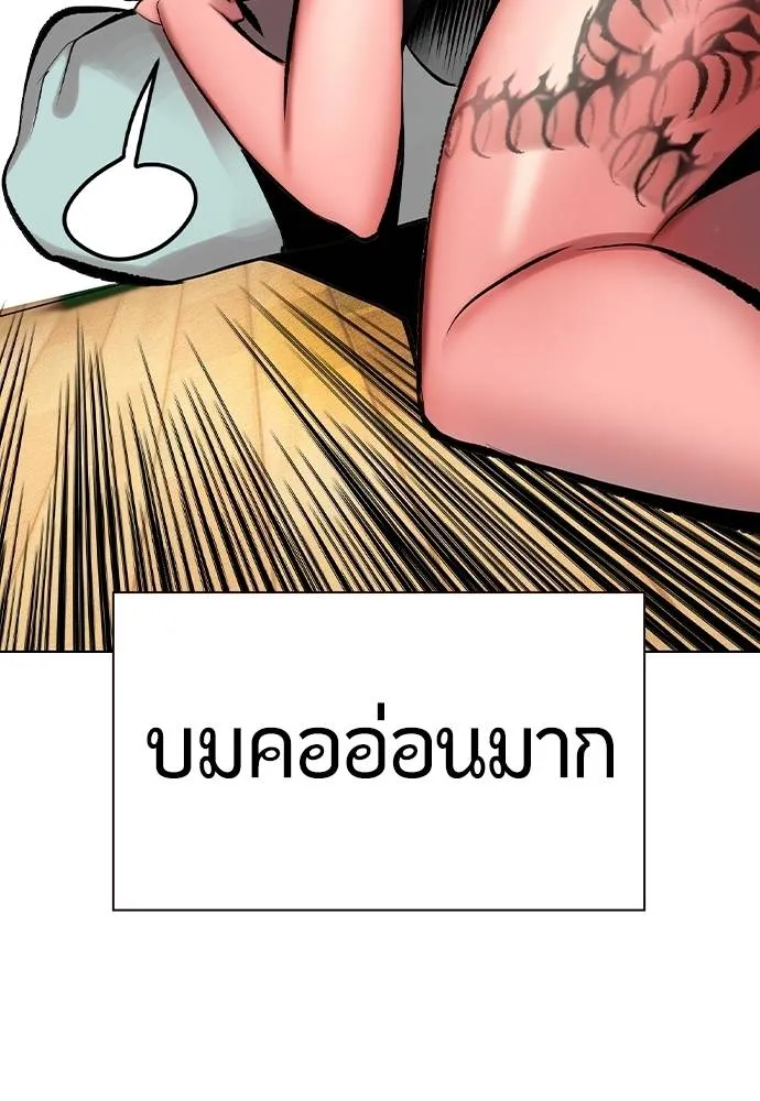Jungle Juice ตอนที่ 134 รูปที่ 101