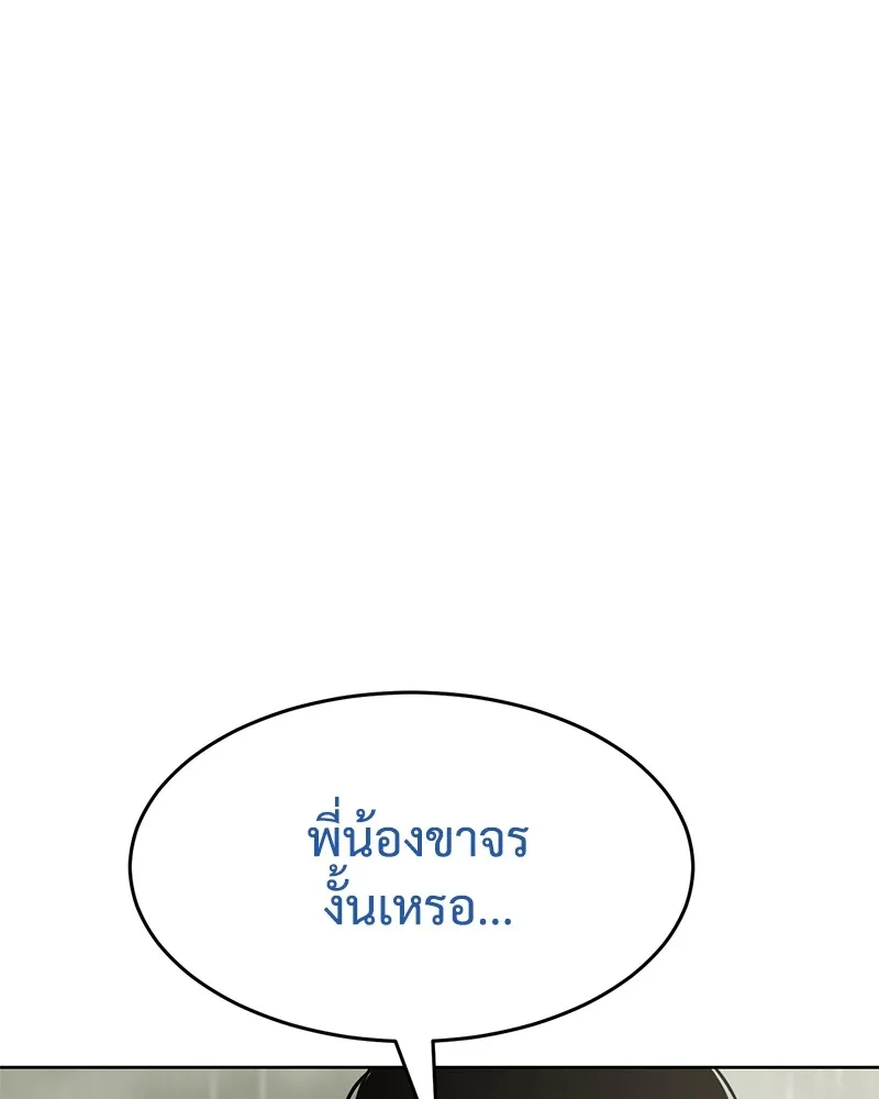 แบคXX ตอนที่ 74 รูปที่ 46