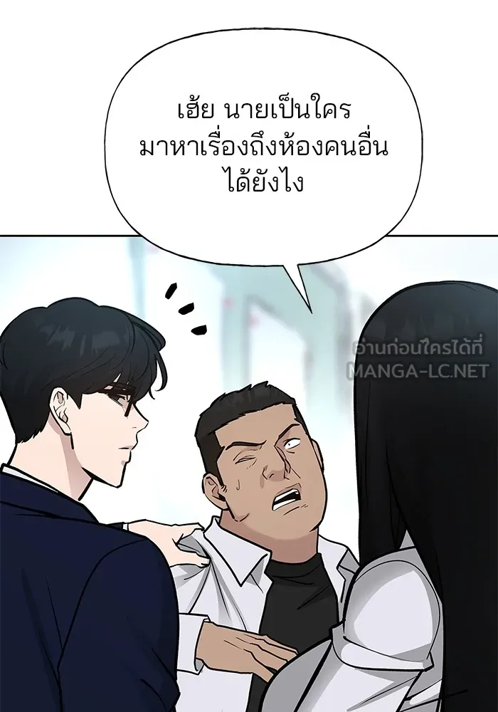 เลวฟาดเลว ตอนที่ 13 รูปที่ 102