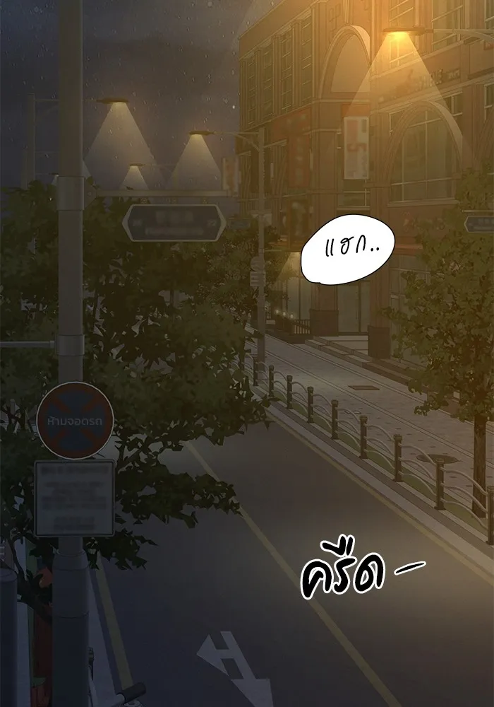 ปฏิบัติการรักวุ่นหัวใจ ตอนที่ 105 รูปที่ 110