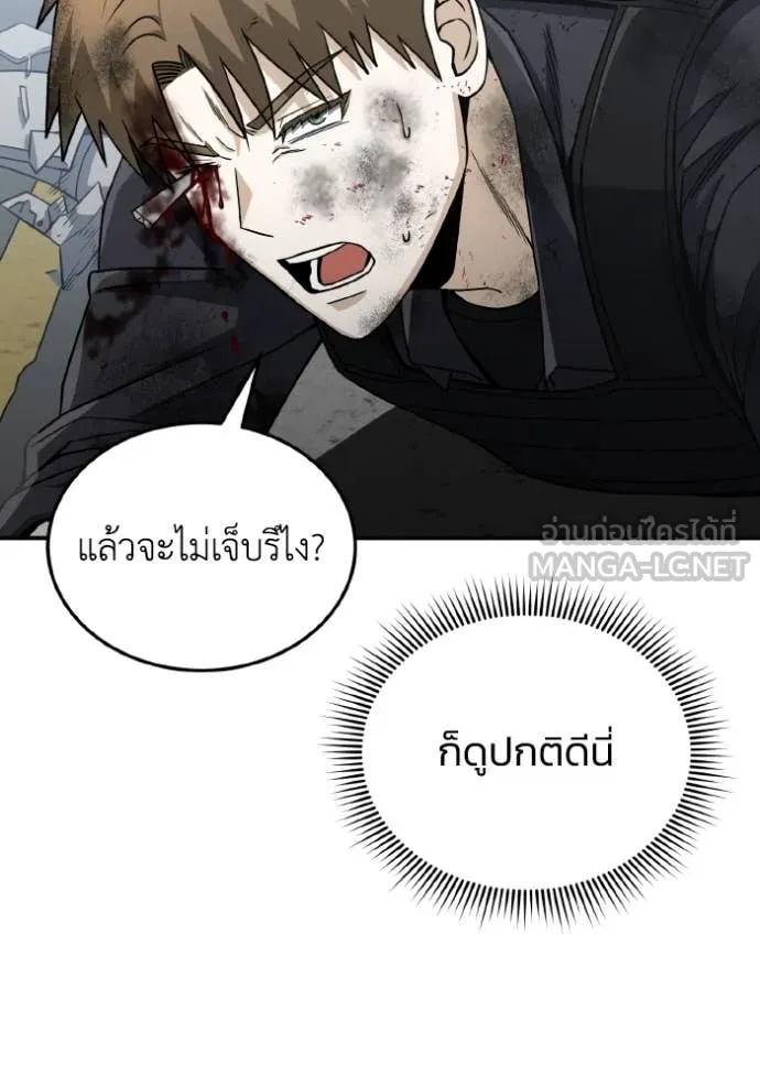 อัจฉริยะนอกคอก ตอนที่ 113 รูปที่ 63