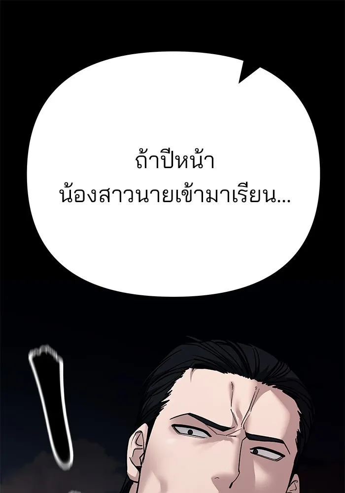 เลวฟาดเลว ตอนที่ 104 รูปที่ 163
