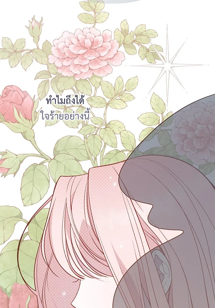 หนูน้อยทรราช ตอนที่ 73 รูปที่ 92