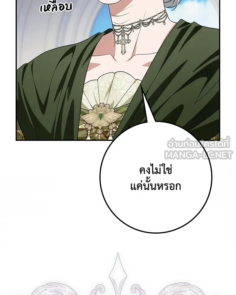 ดัชเชสเชลย ตอนที่ 58 รูปที่ 69