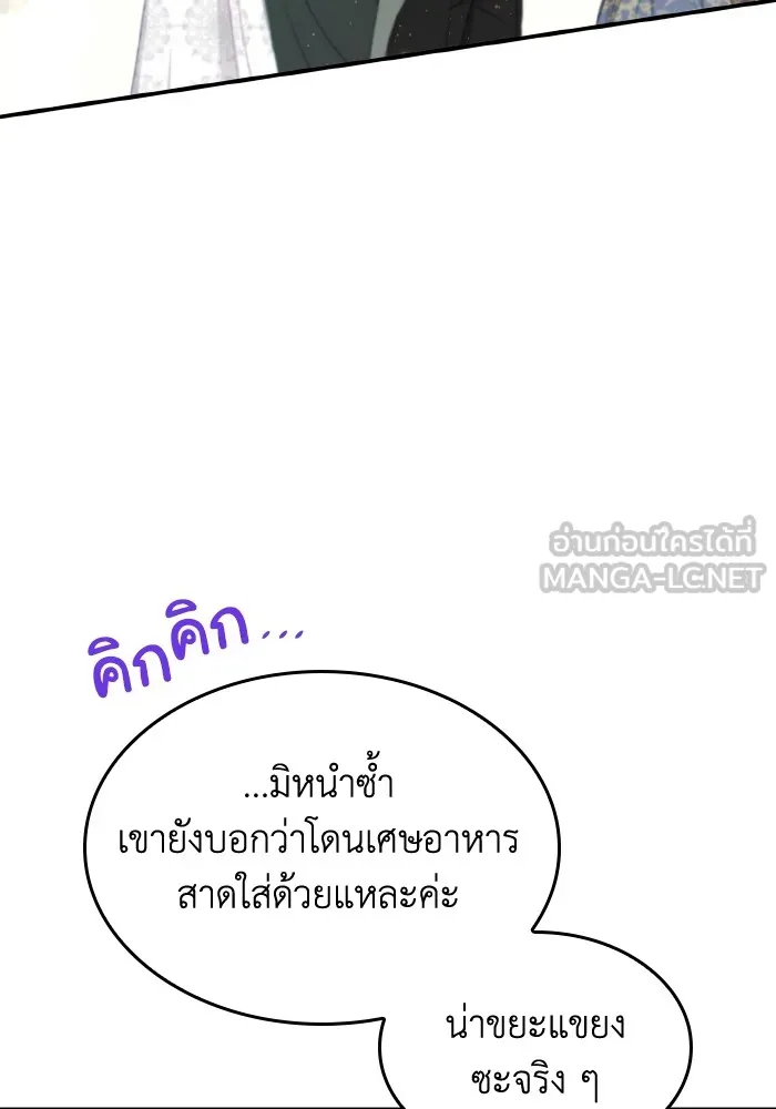 ทำแบบนี้ไม่ได้เพคะ องค์ชาย ตอนที่ 56 รูปที่ 3