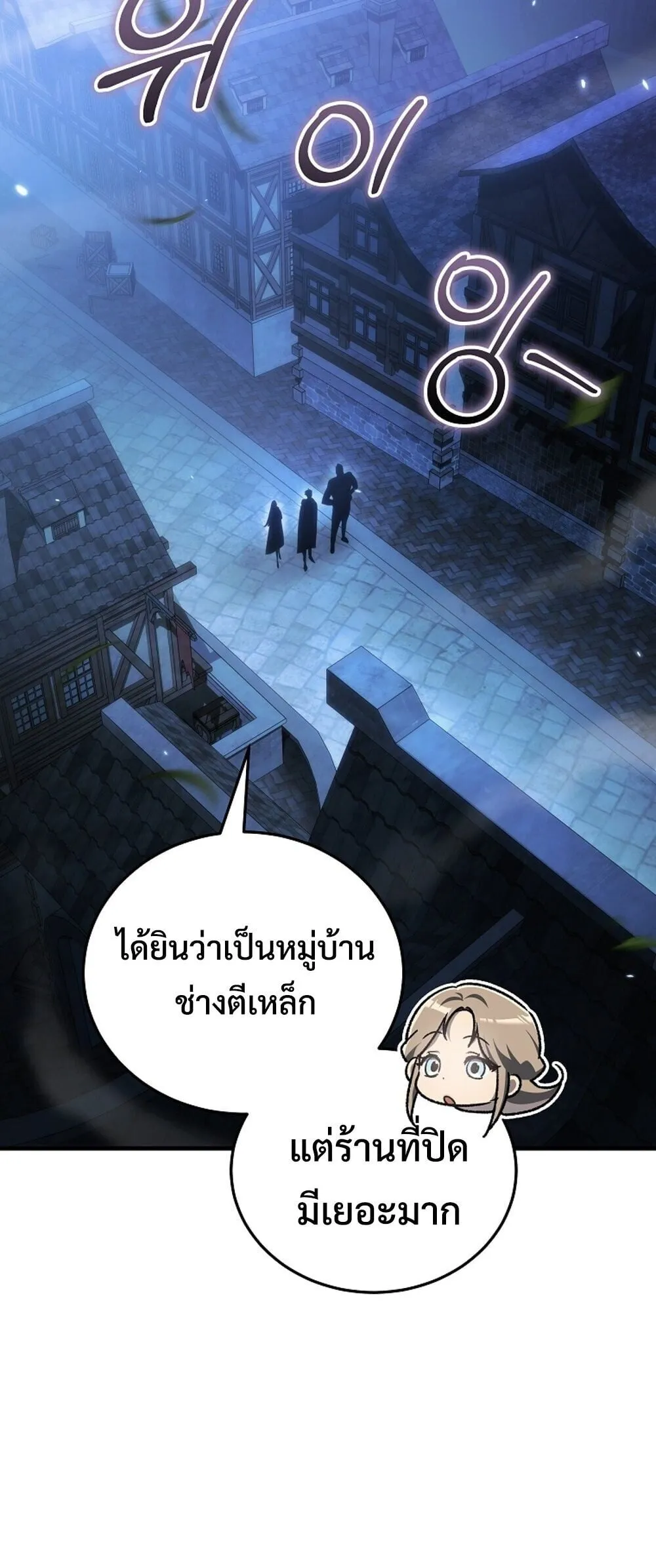 The Genius Blacksmith_s Game เกมเปล_ยนโลกของช_างต_เหล_กในตำนาน ตอนที่ ตอนที่ 33 รูปที่ 74