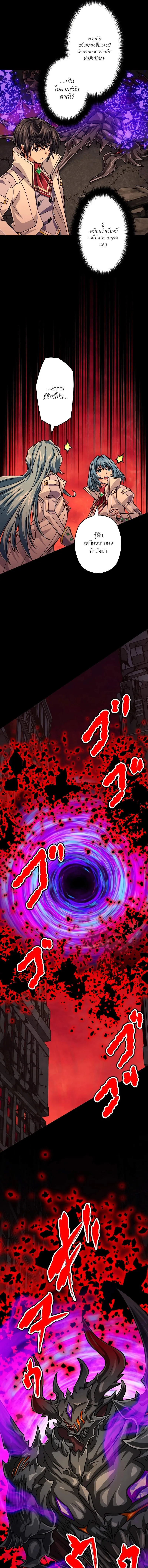 Magic Level 99990000 All-Attribute Great Sage ตอนที่ ตอนที่ 86 รูปที่ 17