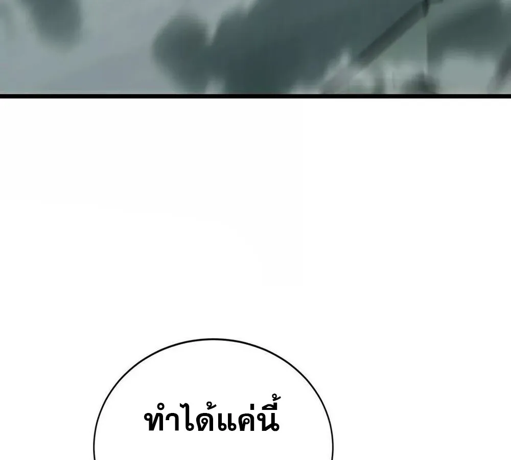 Unparalleled in the Online Gaming World ยอดคน ณ โลกออนไลน_ ตอนที่ ตอนที่ 29 รูปที่ 56