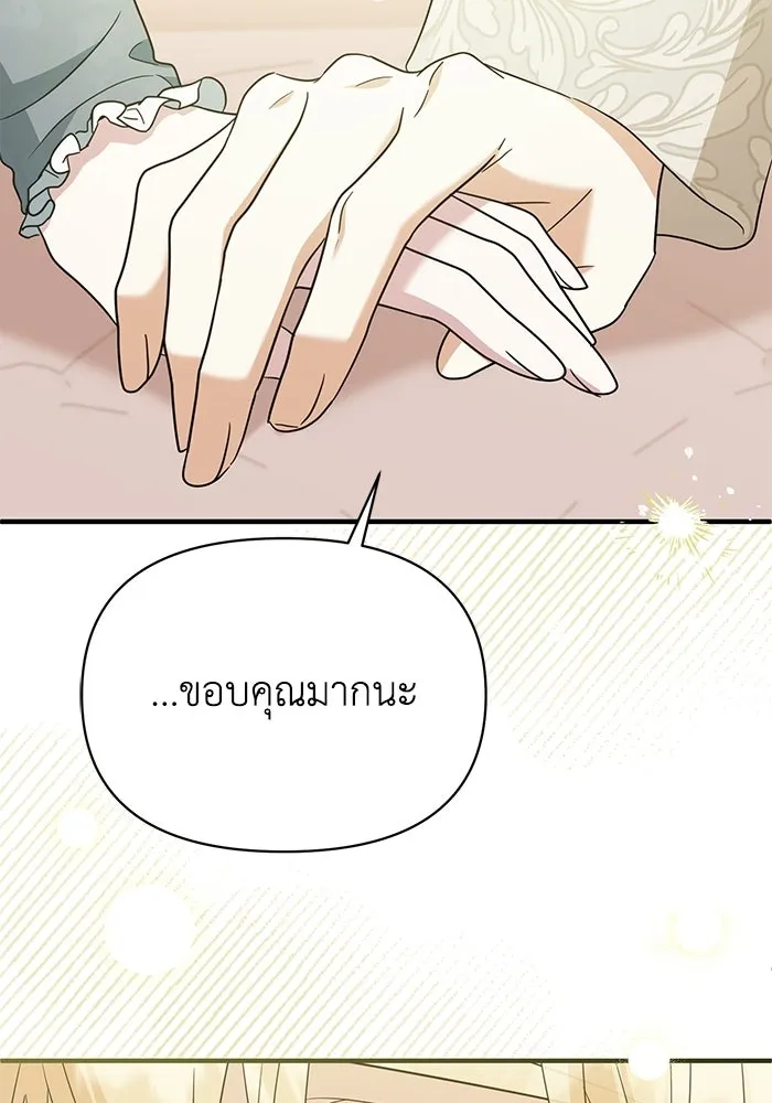 ชีวิตใหม่ในตระกูลมือสังหาร ตอนที่ 115 รูปที่ 20