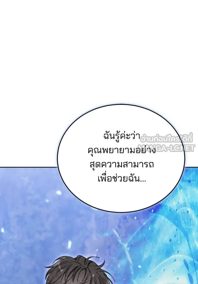 เจ้าสาวอัคนีดำ ตอนที่ 82 รูปที่ 65