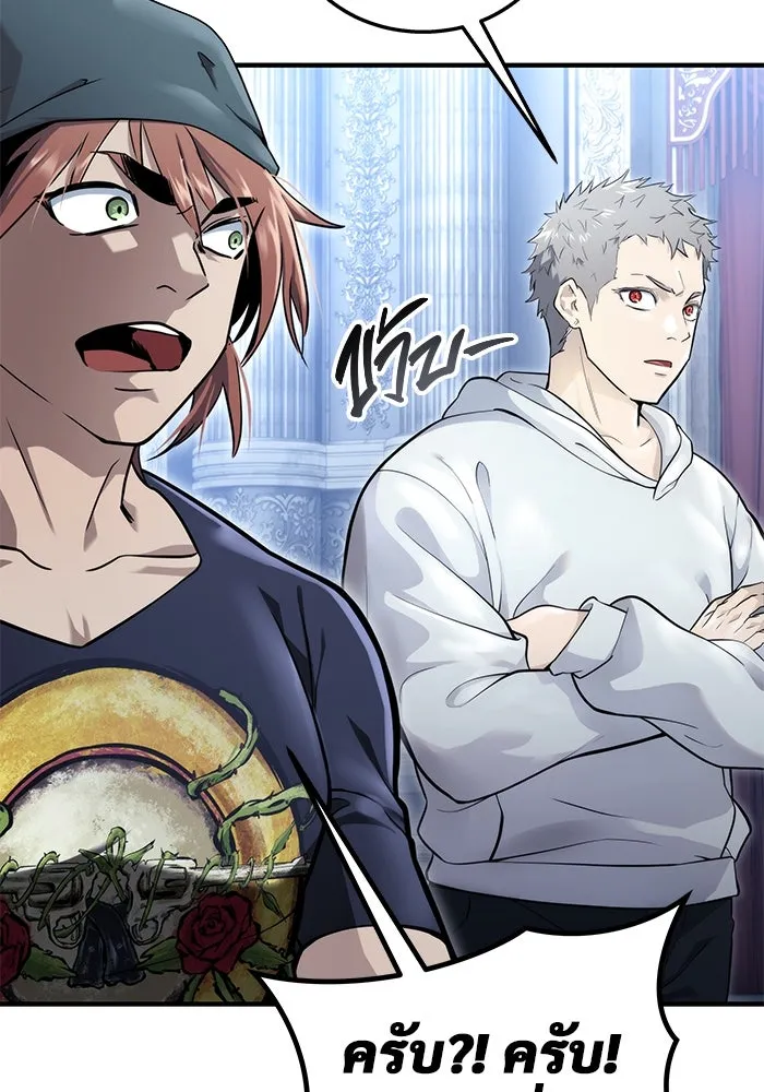 อูเร็ค มาซิโน่ ตอนที่ 3 โอน้อยออก รูปที่ 95