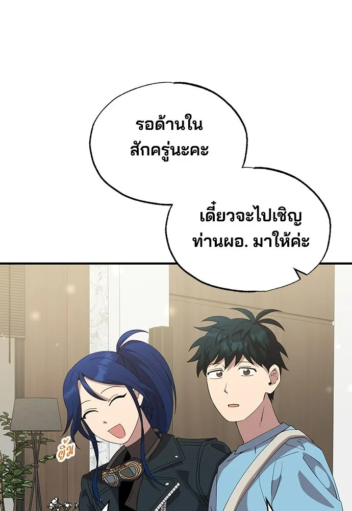 ร้านสะดวกซื้อต่างโลก ตอนที่ 34 รูปที่ 20
