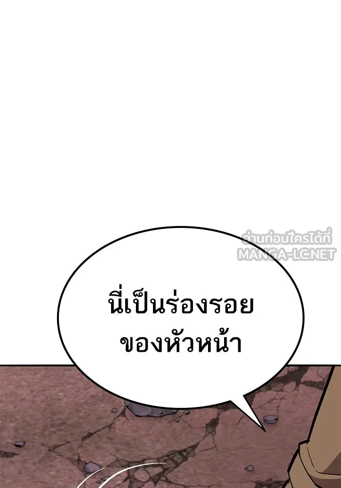 ยอดคนเลเวลทะลุ ตอนที่ 91 โชคชะตาของแผ่นดิน รูปที่ 66