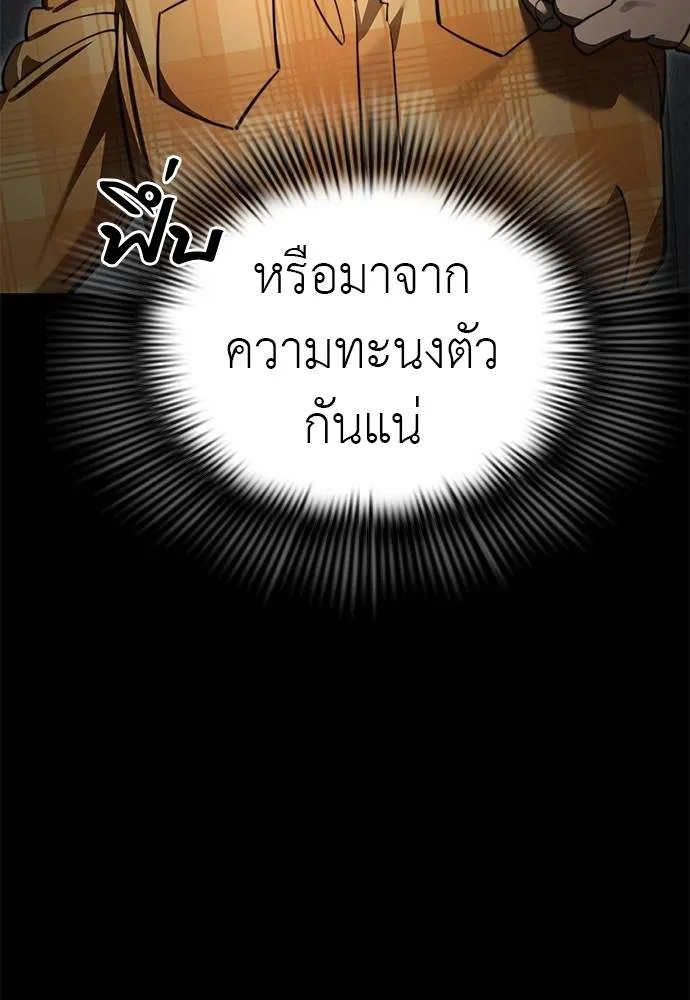 ยมราชลงทัณฑ์ ตอนที่ 61 รูปที่ 16