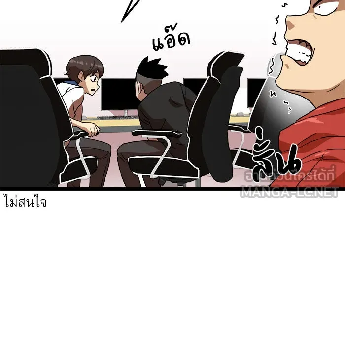 Double Click ตอนที่ 39 รูปที่ 111