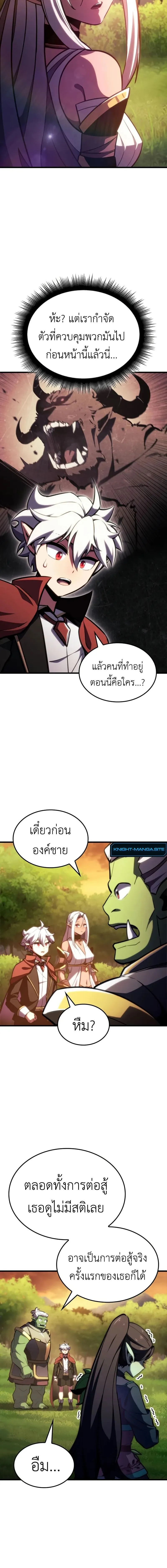Breakers ตอนที่ ตอนที่ 28 รูปที่ 10