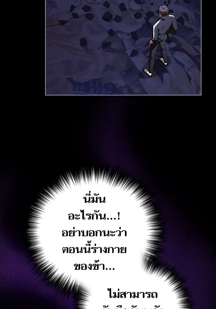 ผู้เล่นขั้นเทพแห่งหอคอยฝึกสอน ตอนที่ 157 รูปที่ 76