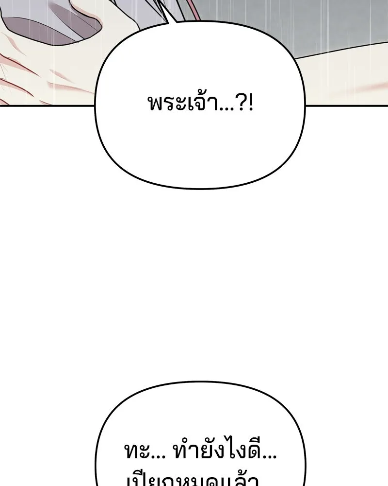 จ้า แม่คนสวย ตอนที่ 32 รูปที่ 50