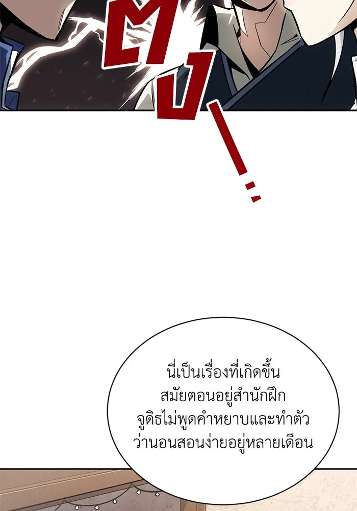 ชีวิตพลิกผันของลอร์ดผู้เกียจคร้าน ตอนที่ 75 แรงผลักดันที่ทำให้ก้าวไปข้างหน รูปที่ 73