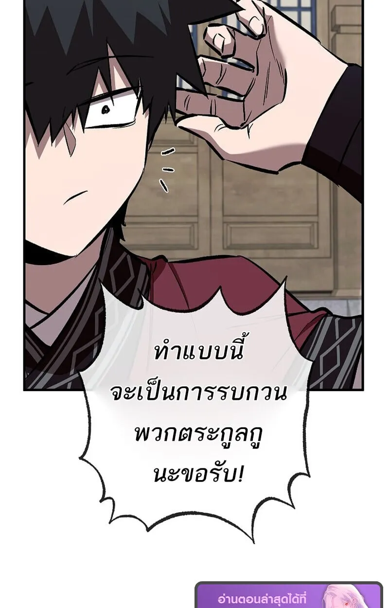 Childhood Friend of the Zenith สหายว_ยเยาว_ของข_าแข_งแกร_งท_ส_ดในใต_หล_า ตอนที่ ตอนที่ 83 รูปที่ 5