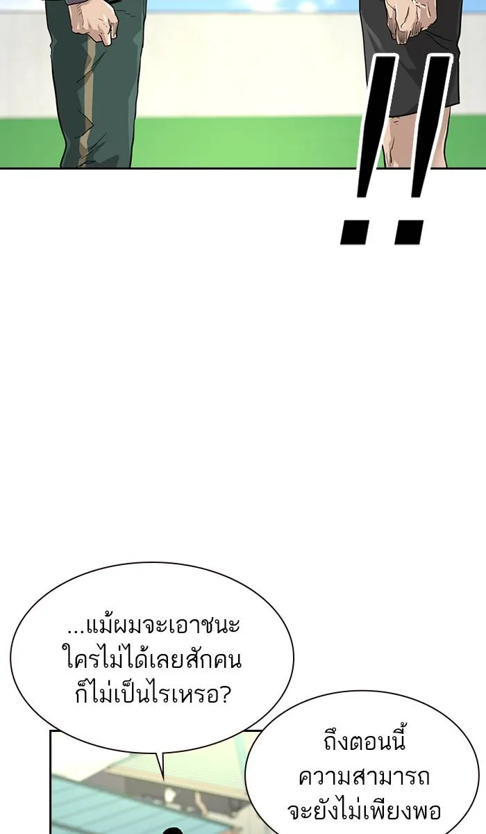 To not die ตอนที่ 40 รูปที่ 106