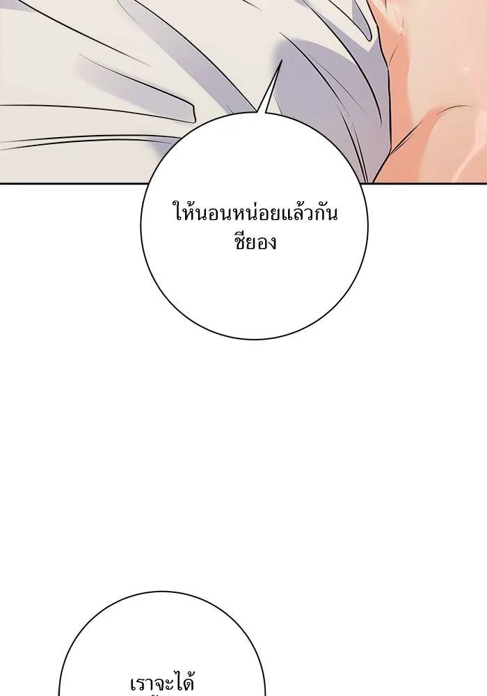 แด่ความเกลียดชัง ตอนที่ 72 (ตอนจบ) รูปที่ 107