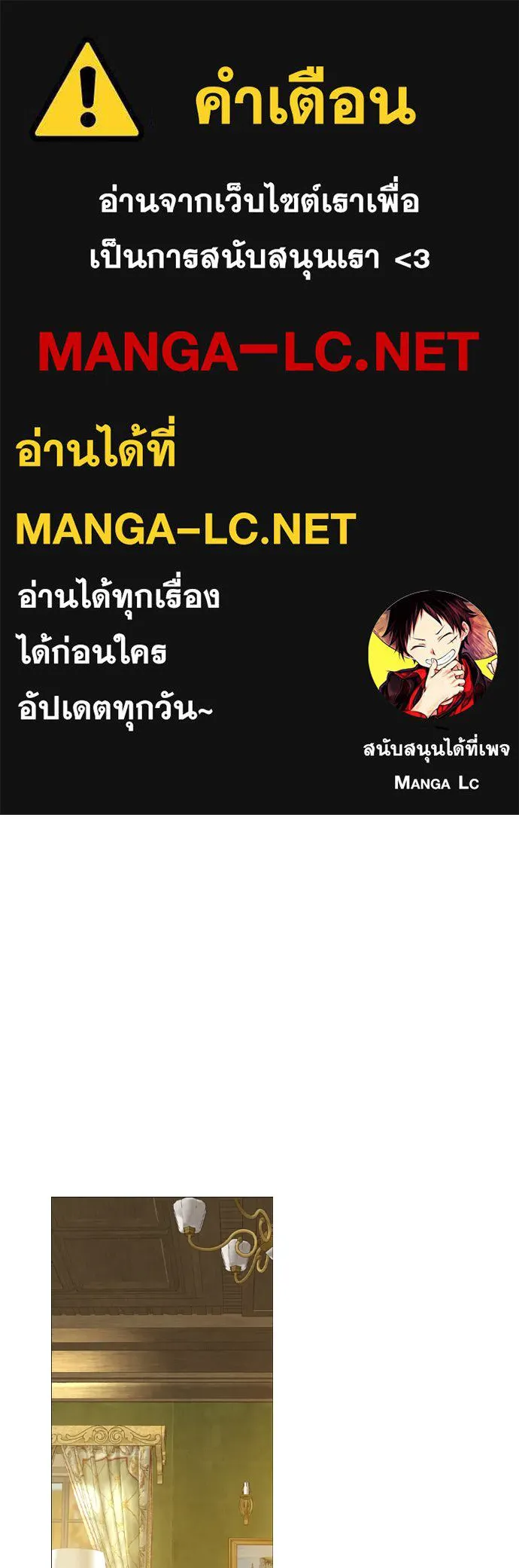 ถ้าไม่ร้อง ก็จงอ้อนวอนซะ ตอนที่ 36 รูปที่ 1