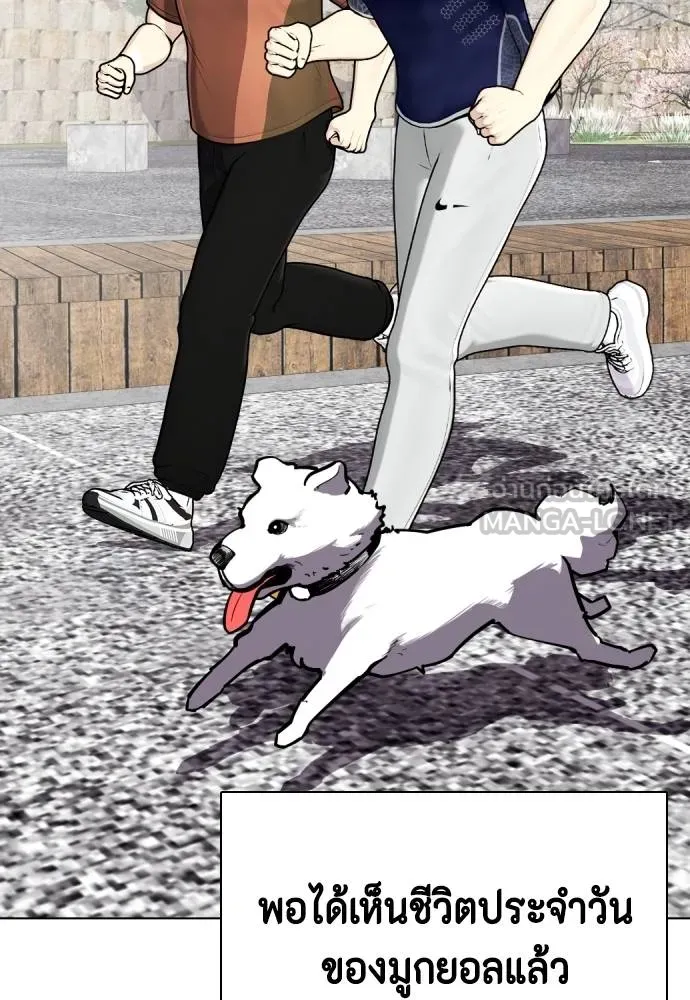 หมาหัวเน่า ตอนที่ 107 รูปที่ 112