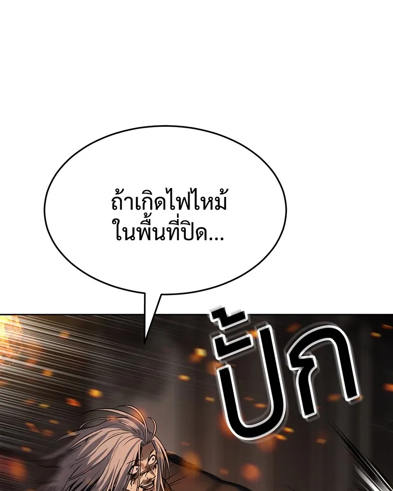 แบคXX ตอนที่ 52 รูปที่ 112