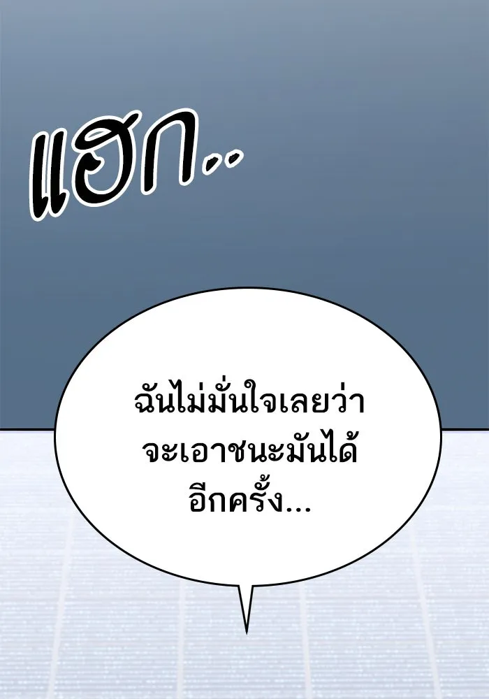 ยอดคนเลเวลทะลุ ตอนที่ 103 มอนสเตอร์ของมิติ รูปที่ 157
