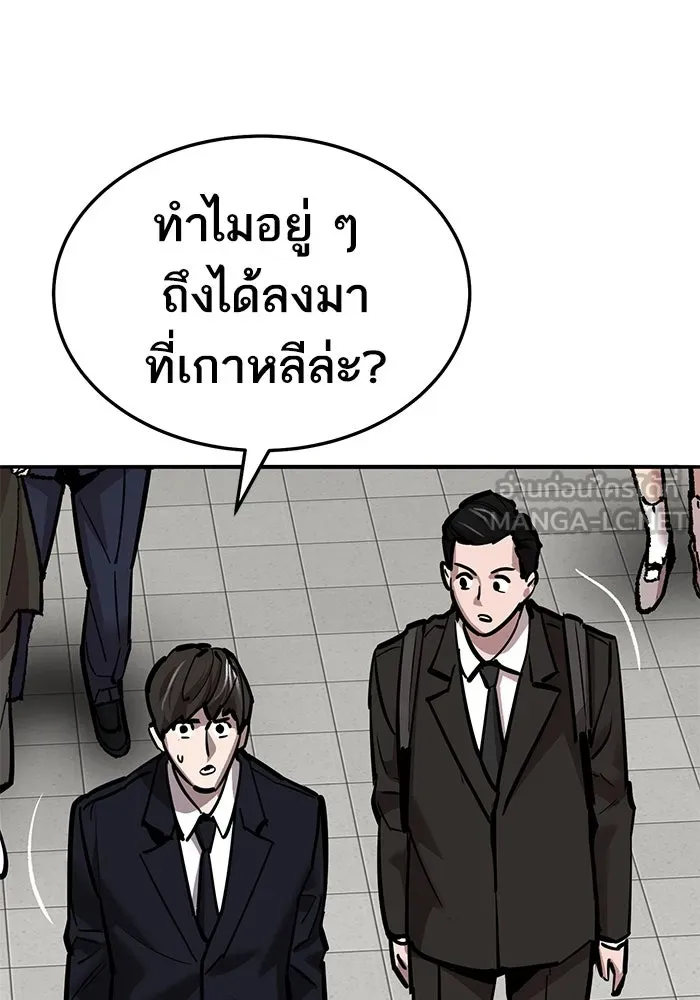 ยอดคนเลเวลทะลุ ตอนที่ 37 วิทยายุทธ์ (2) รูปที่ 42