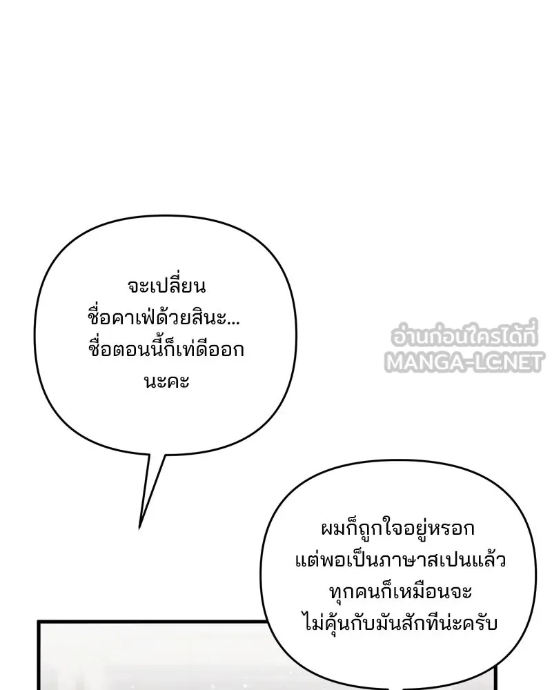 สามีที่ไม่ได้ขอ ตอนที่ 58 รูปที่ 27