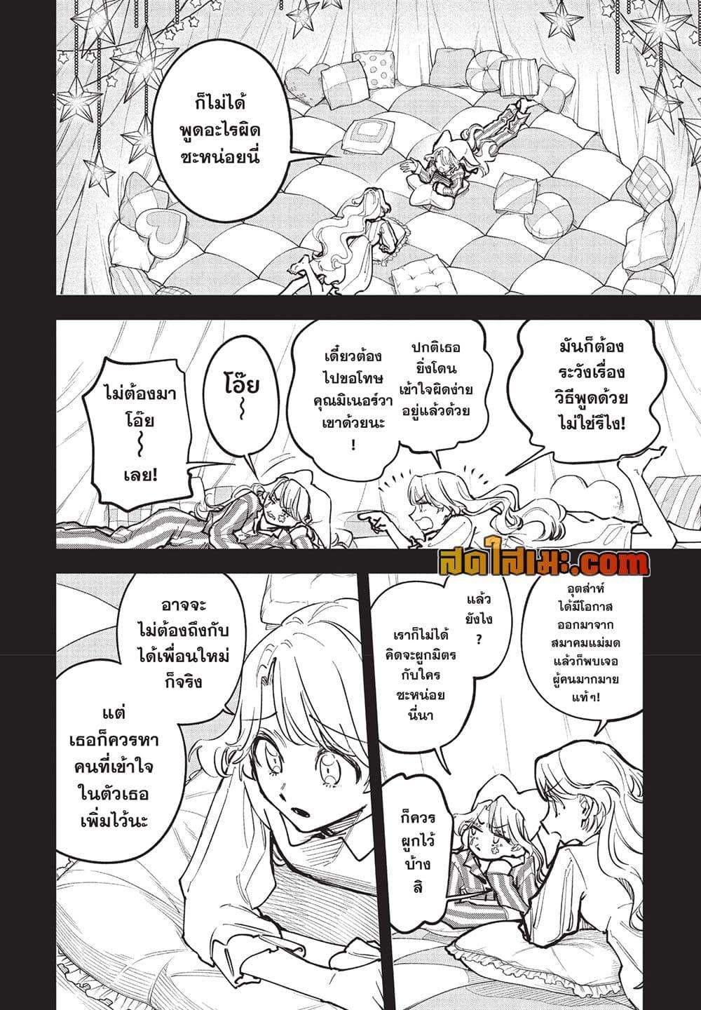 Manga-lc-com อ่านมังงะ อ่านการ์ตูน ออนไลน์ ฟรี Ichi the Witch ตอนที่ 1 2 3 4 5 6 7 8 9 10 11 12 13 14 ฟรี ไม่มีโฆษณา Manga-lc - อ่าน มังงะ อ่าน การ์ตูน ออนไลน์ อ่านมังงะ ฟรี