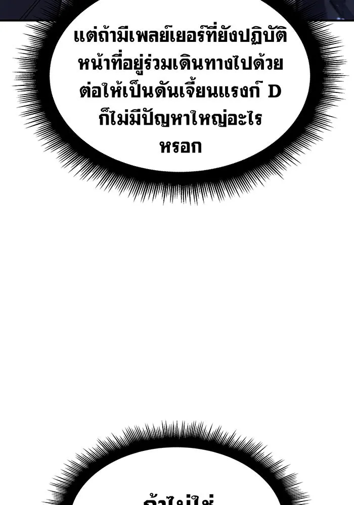 เกิดใหม่พร้อมพลังแห่งราชัน ตอนที่ 18 รูปที่ 185