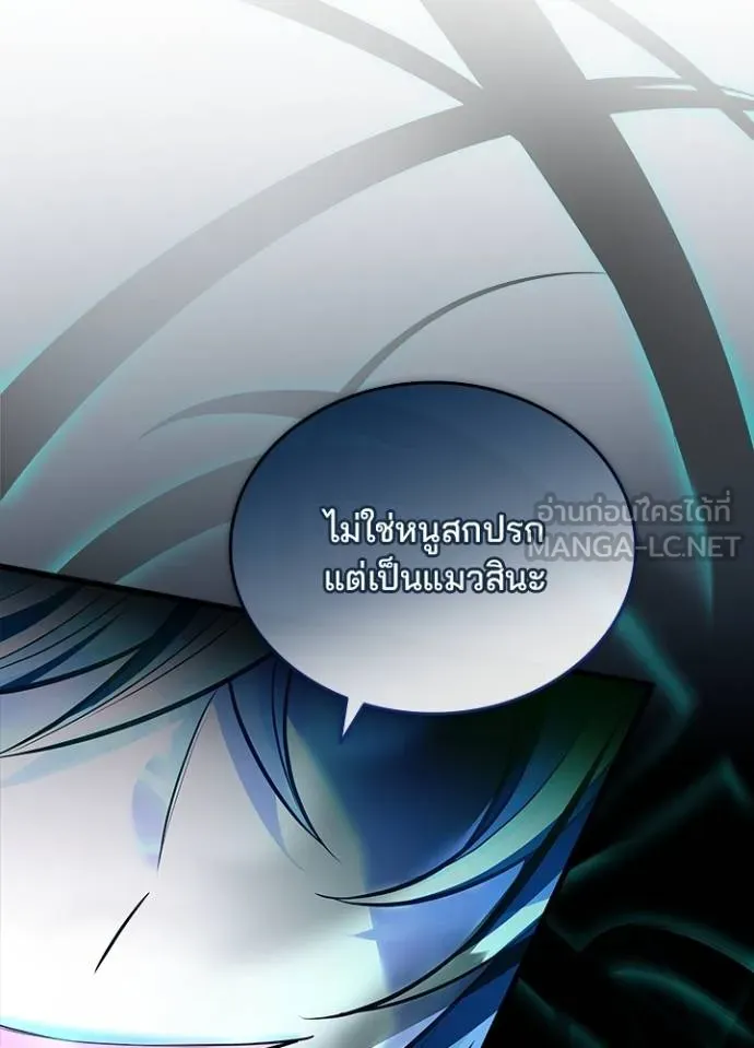 Villain to kill ตอนที่ 165 รูปที่ 27