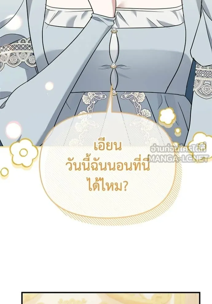 ชีวิตใหม่ในตระกูล ตอนที่ 111 รูปที่ 103