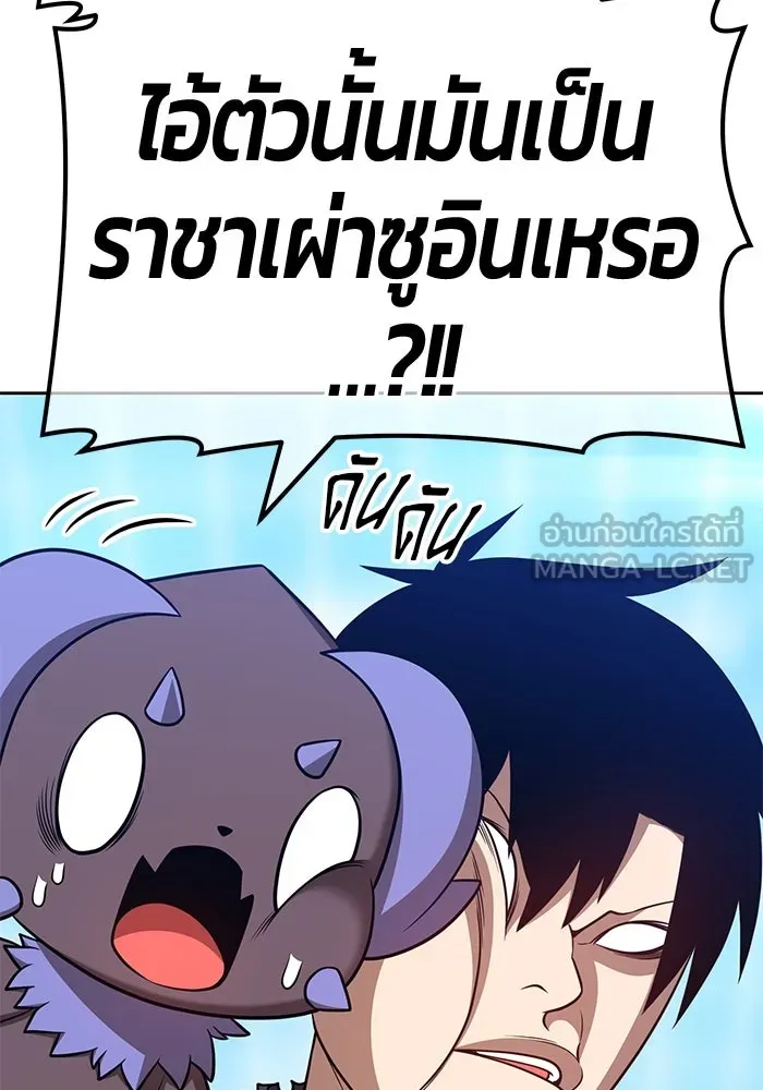 +99 ท่อนไม้พร้อมบวก ตอนที่ 42 รูปที่ 210