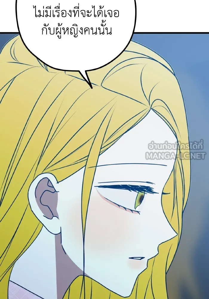 รักนี้ไม่มีรีไซเคิล ตอนที่ 98 รูปที่ 90