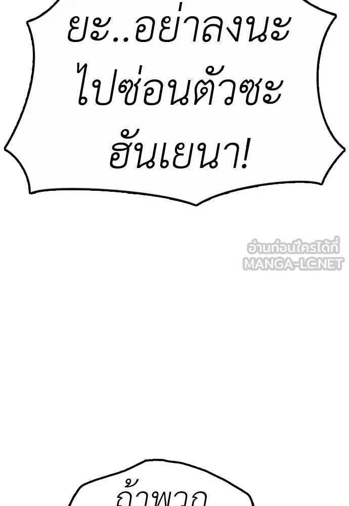 ผู้กล้าฝ่า ตอนที่ 19 รูปที่ 159