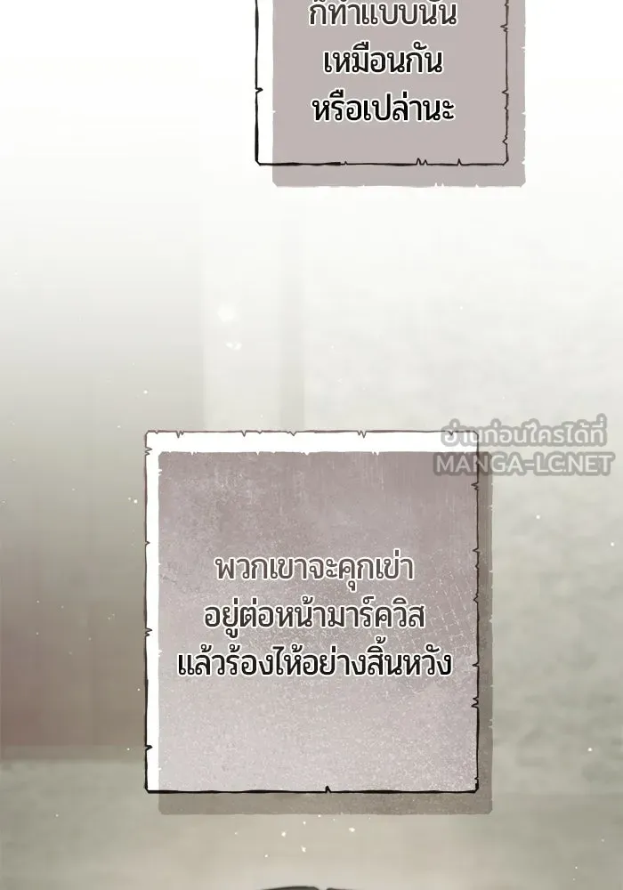 แด่ดยุกผู้สมบูรณ์แบบ ตอนที่ 37 (จบซีซัน 1) รูปที่ 48