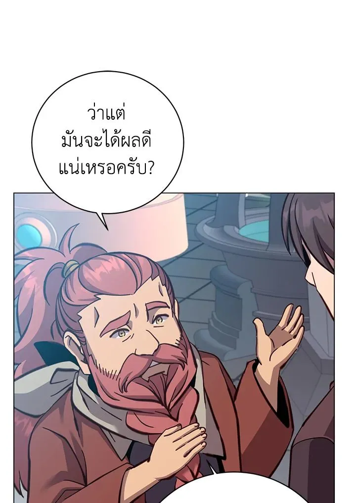 The Max Level Hero Has Returned การกล_บมาของว_รบ_ร_ษเวลต_น ตอนที่ ตอนที่ 178 รูปที่ 57