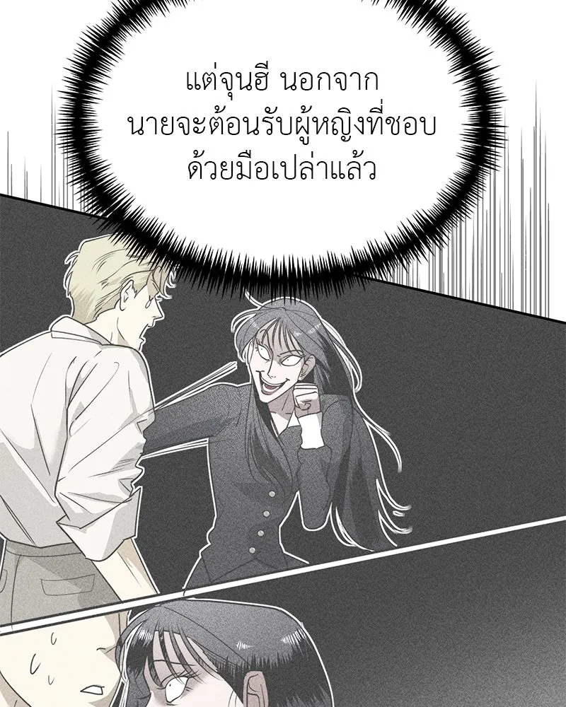 สี่สาวชาวกี ตอนที่ 25 ทางออกของจางนัม รูปที่ 40