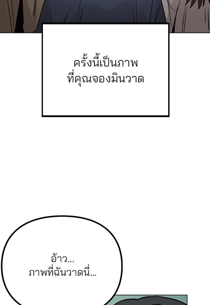 รักผิดแผน ตอนที่ 40 รูปที่ 100