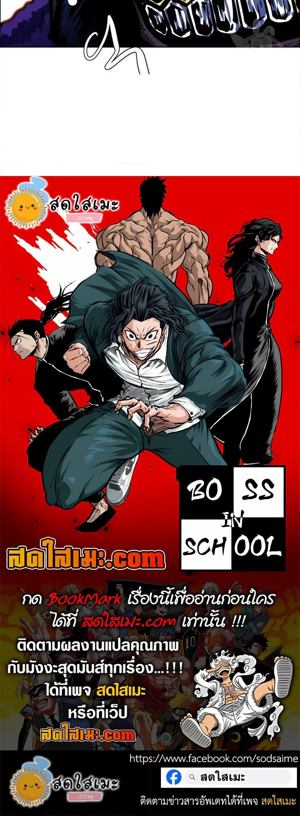 Manga-lc-com อ่านมังงะ อ่านการ์ตูน ออนไลน์ ฟรี Boss in School ตอนที่ 1 2 3 4 5 6 7 8 9 10 11 12 13 14 ฟรี ไม่มีโฆษณา Manga-lc - อ่าน มังงะ อ่าน การ์ตูน ออนไลน์ อ่านมังงะ ฟรี