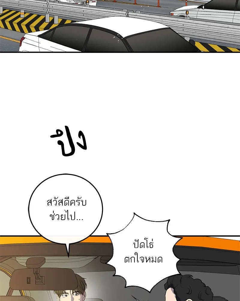 ตำนานเทพธิดาตกสวรรค์ ตอนที่ 50 รูปที่ 2