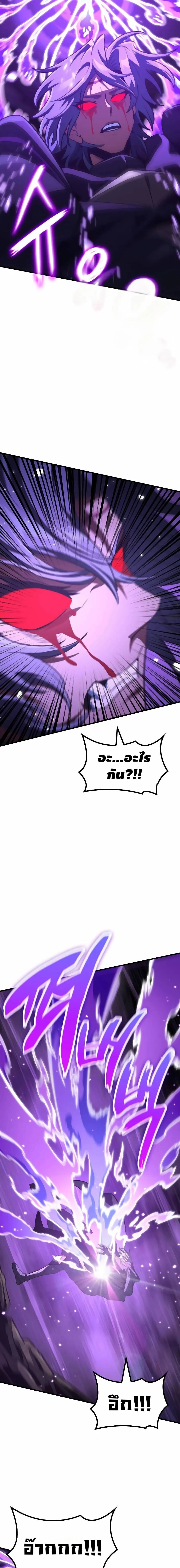 Valhalla Saga จากน_กเล_นเกมม_ออาช_พ ส_ตำนานแห_งว_ลฮ_ลลา ตอนที่ ตอนที่ 64 รูปที่ 22