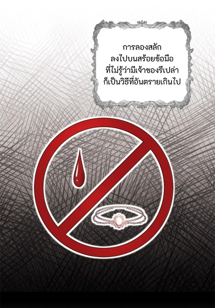 ตัวร้ายอย่างฉันขออยู่อย่างสงบ ตอนที่ 16 รูปที่ 13