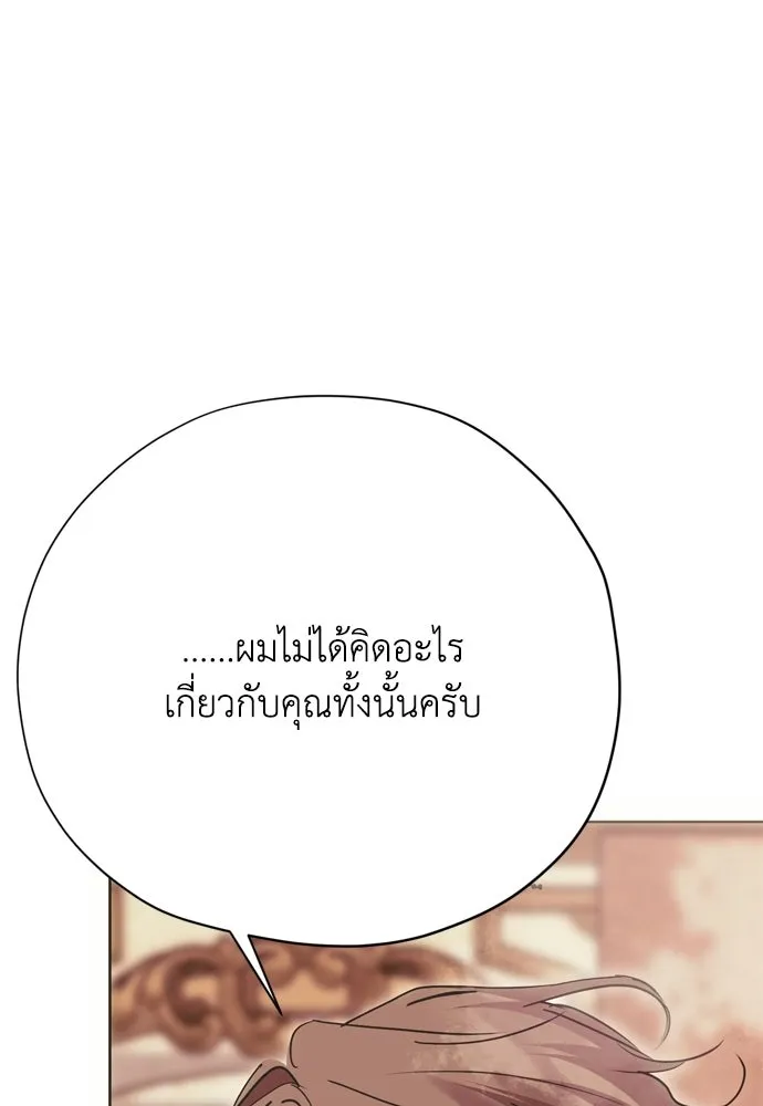 คมเขี้ยวชำระแค้น ตอนที่ 33 รูปที่ 62