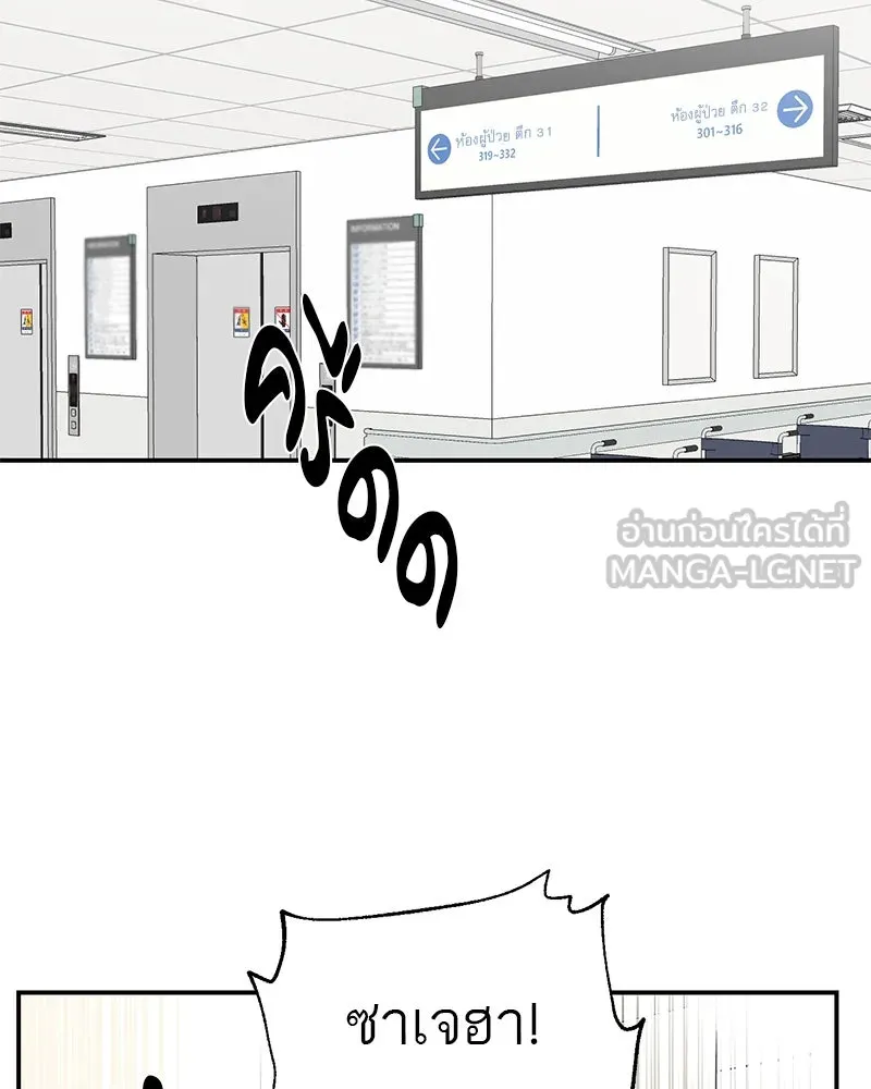 ตำนานเทพธิดาตกสวรรค์ ตอนที่ 91 รูปที่ 48