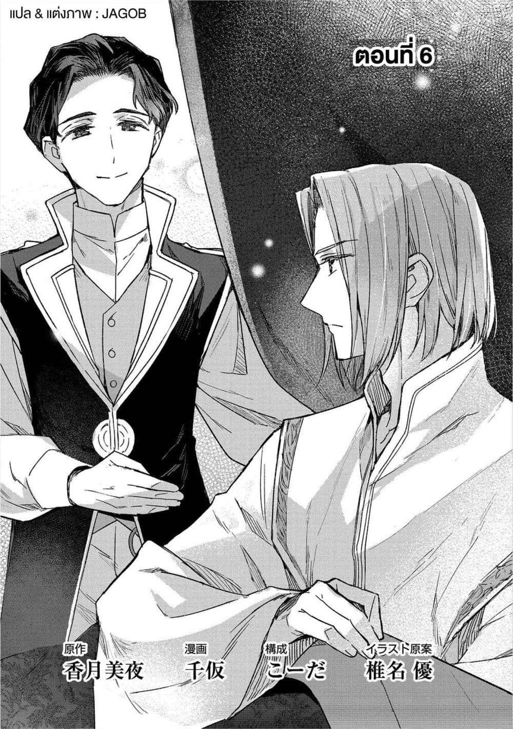 Manga-lc-com อ่านมังงะ อ่านการ์ตูน ออนไลน์ ฟรี Honzuki no Gekokujou Ferudinando no Yakata’nite ตอนที่ 1 2 3 4 5 6 7 8 9 10 11 12 13 14 ฟรี ไม่มีโฆษณา Manga-lc - อ่าน มังงะ อ่าน การ์ตูน ออนไลน์ อ่านมังงะ ฟรี